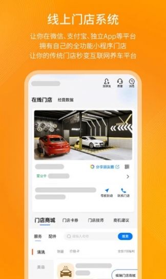 錢師傅門店