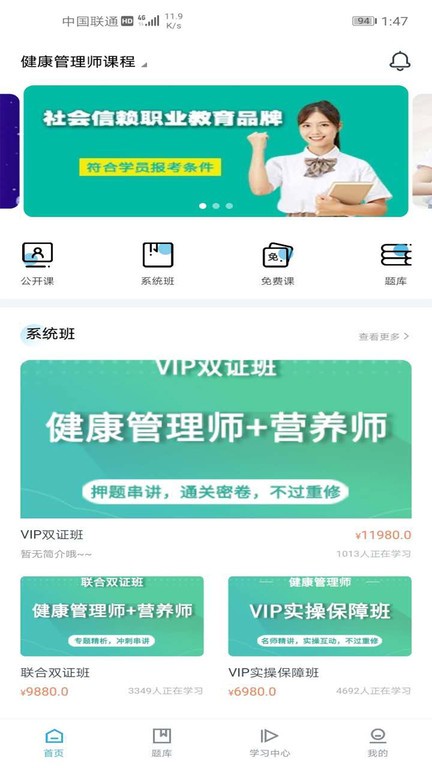 國子序教育