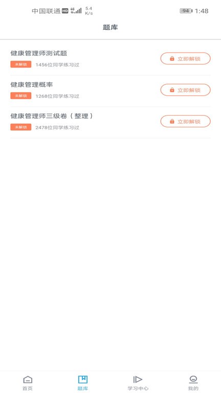 國子序教育