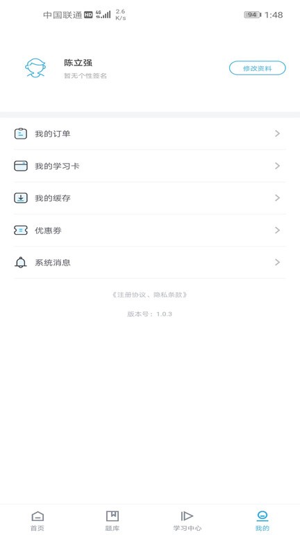 國子序教育