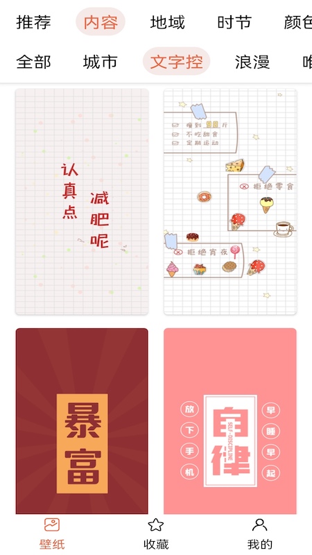 壁紙主題大師