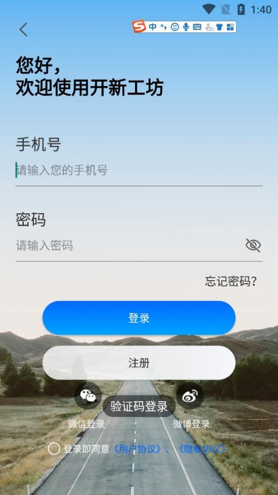 開新工坊