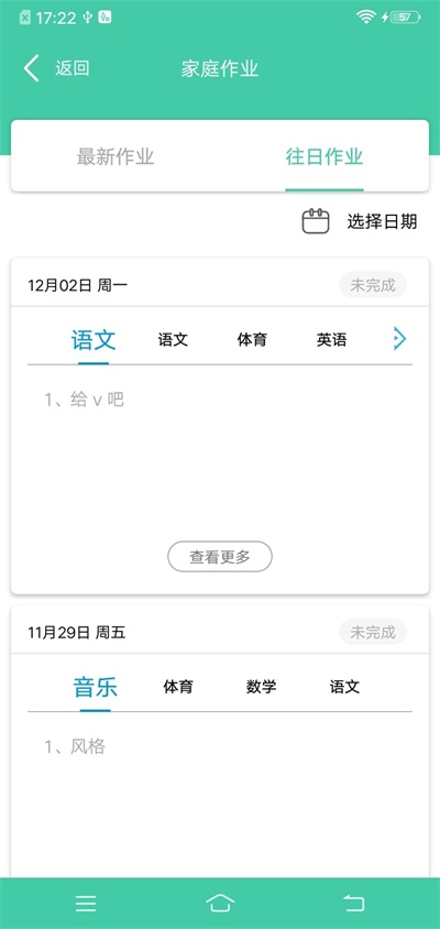 為墾小綠傘
