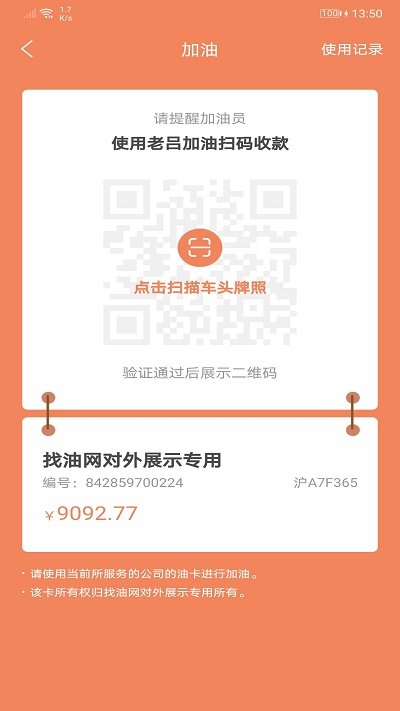 老呂加油