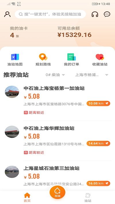 老呂加油