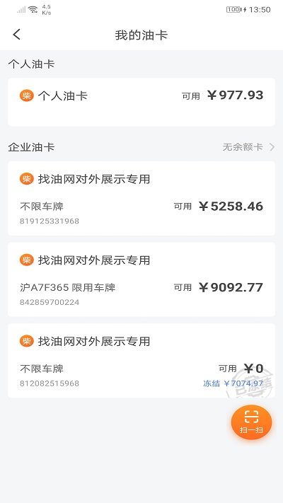 老呂加油