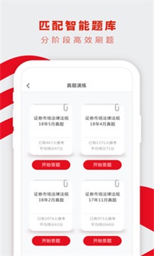 證券從業題庫