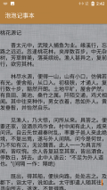 泡泡記事本