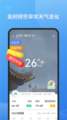 和景天氣
