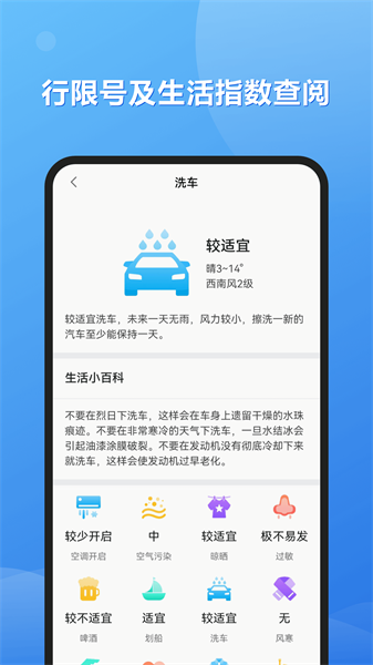 和景天氣