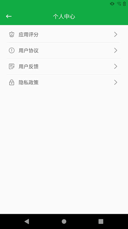 清理大師一鍵清理