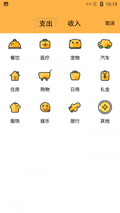 小老虎記賬