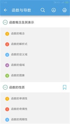 高考数学通图1