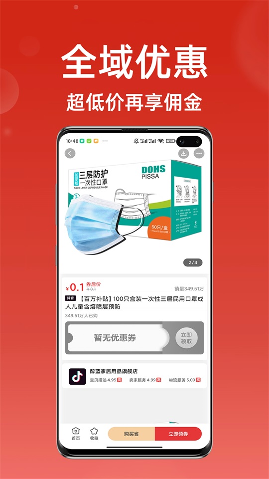超級(jí)省錢(qián)幫