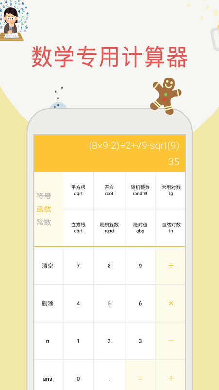 幫搜作業