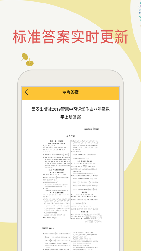 幫搜作業