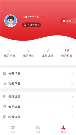 燃天网校图1