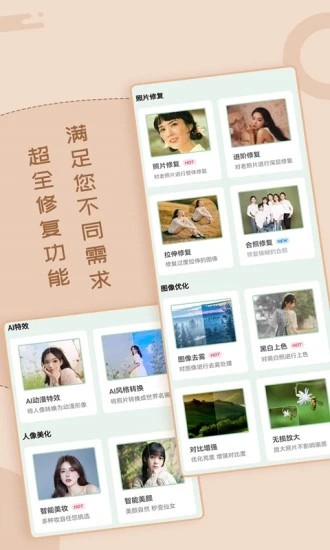 老照片修復工具