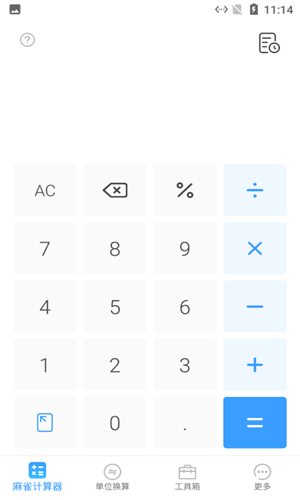 計算器工具盒