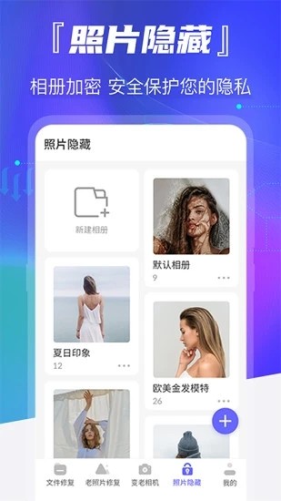智能老照片修復