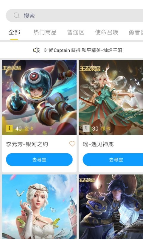皮膚大亨領(lǐng)皮膚