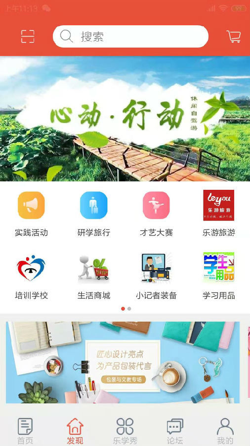 行知樂學