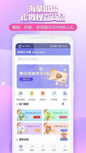 會員億卡通