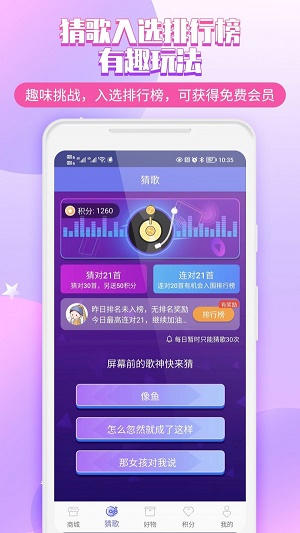 會員億卡通