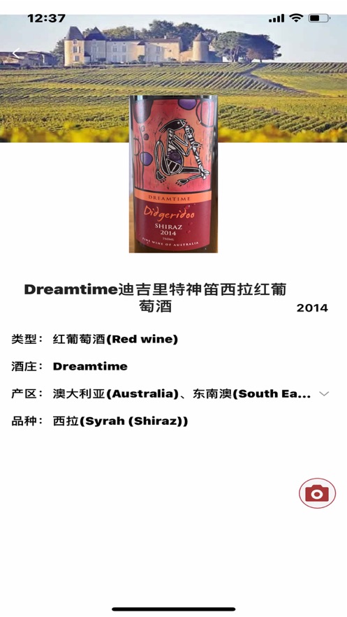 美酒點評