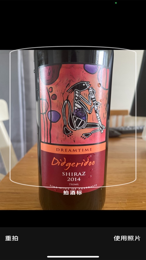 美酒點評