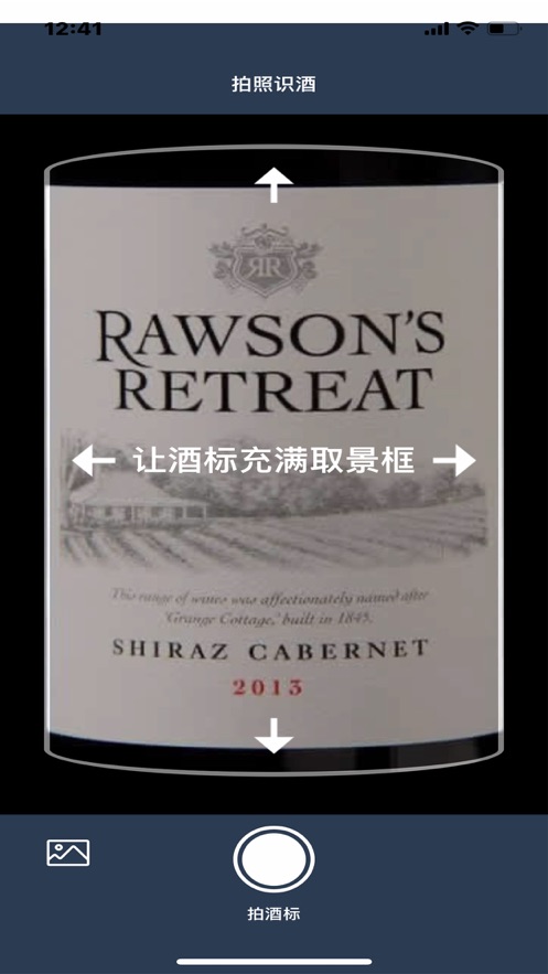美酒點評