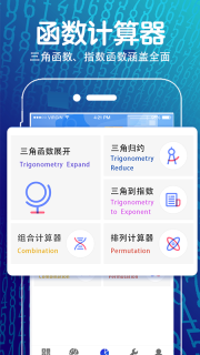 解方程幾何計算器