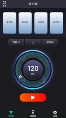 愛吉他調音器