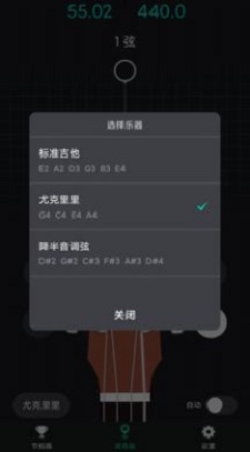 愛吉他調音器