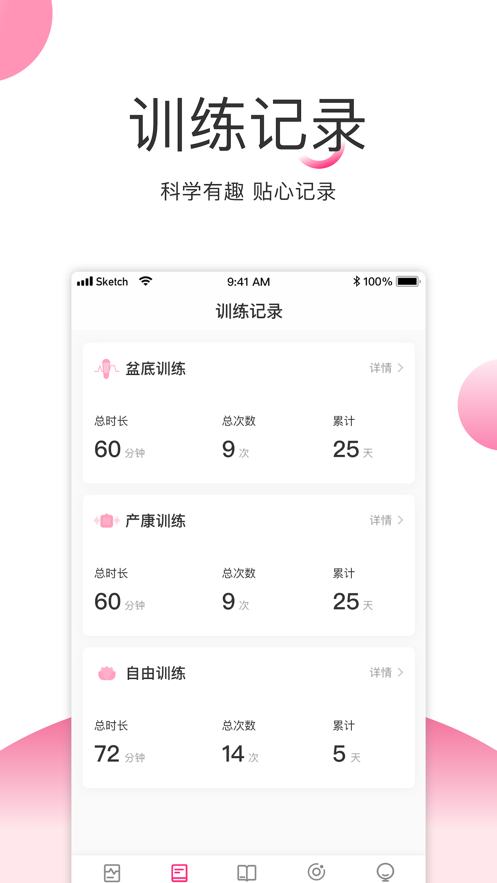 瀾渟盆底