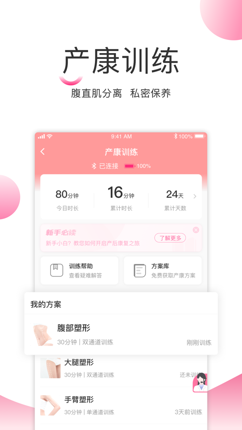 瀾渟盆底