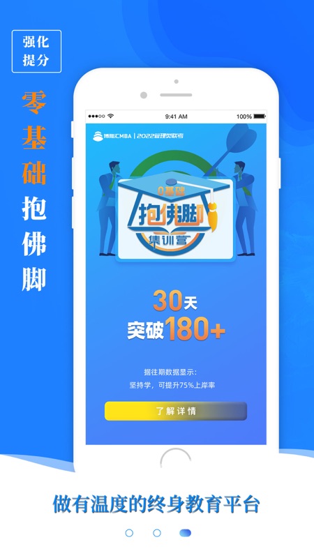 博雅匯MBA