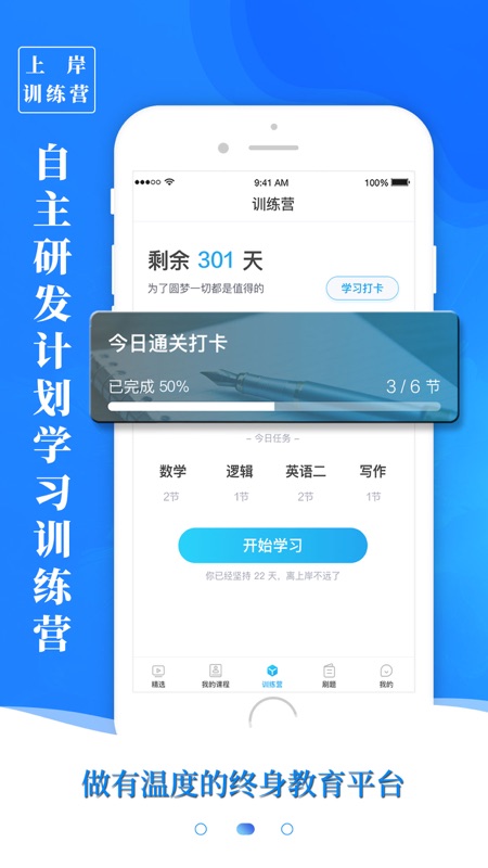 博雅匯MBA