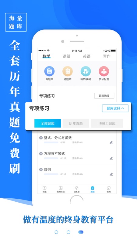 博雅匯MBA
