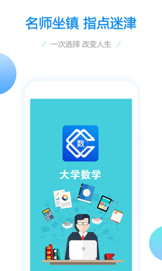 大學(xué)數(shù)學(xué)