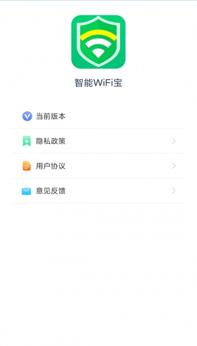 智能WiFi寶