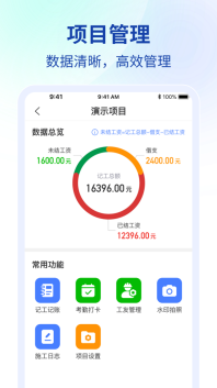 工地協同