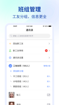 工地協同