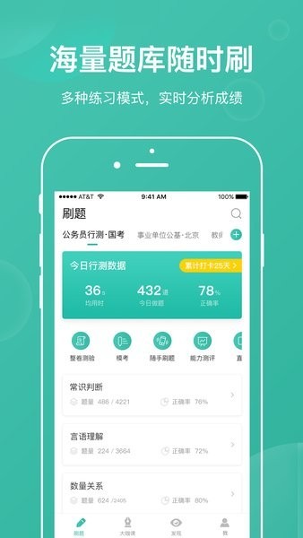 公考搖題啊