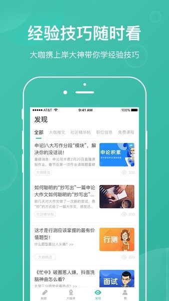 公考搖題啊