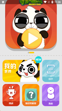 摩登大自然