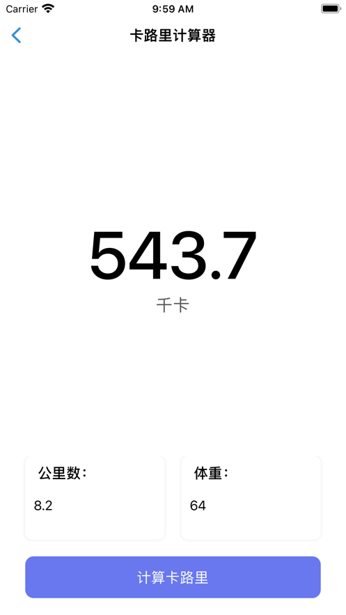微步計步器
