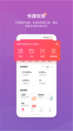 客滿滿