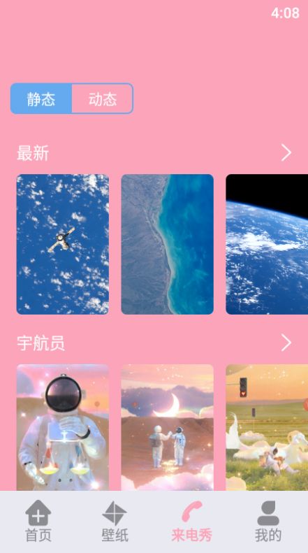 閃電壁紙鈴聲