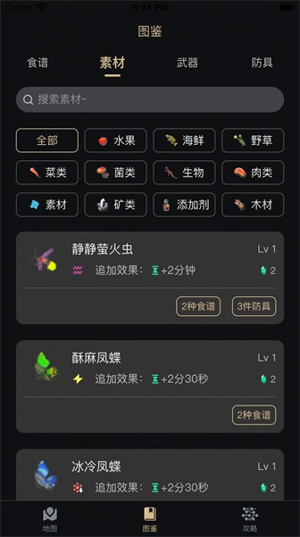 塞爾達助手